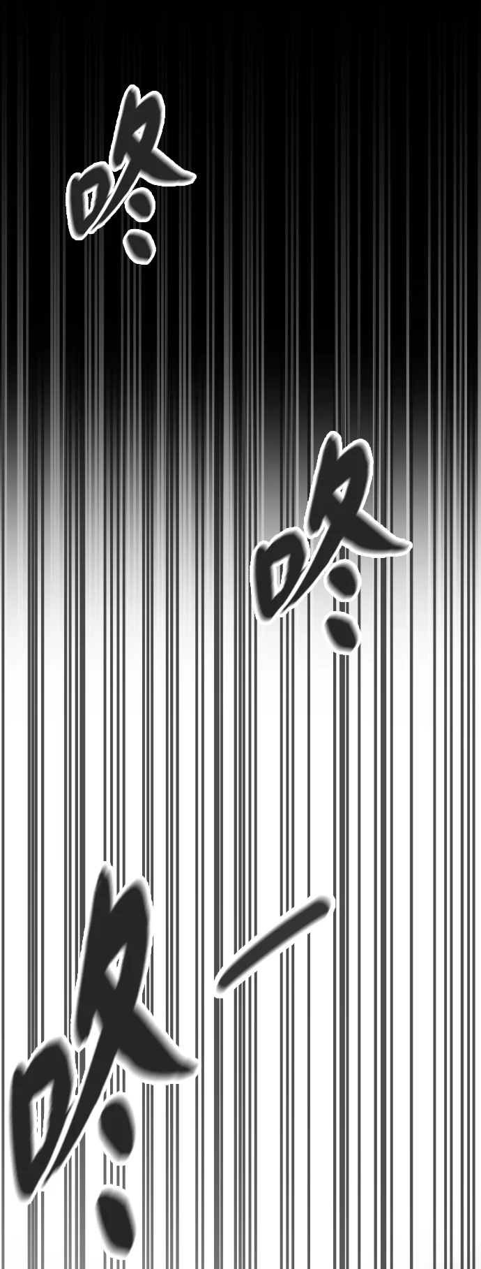屏息求生 [第2话] 征兆 第88页