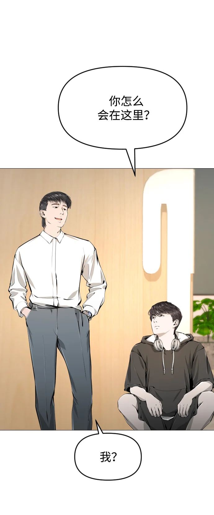 屏息求生 [第2话] 征兆 第64页
