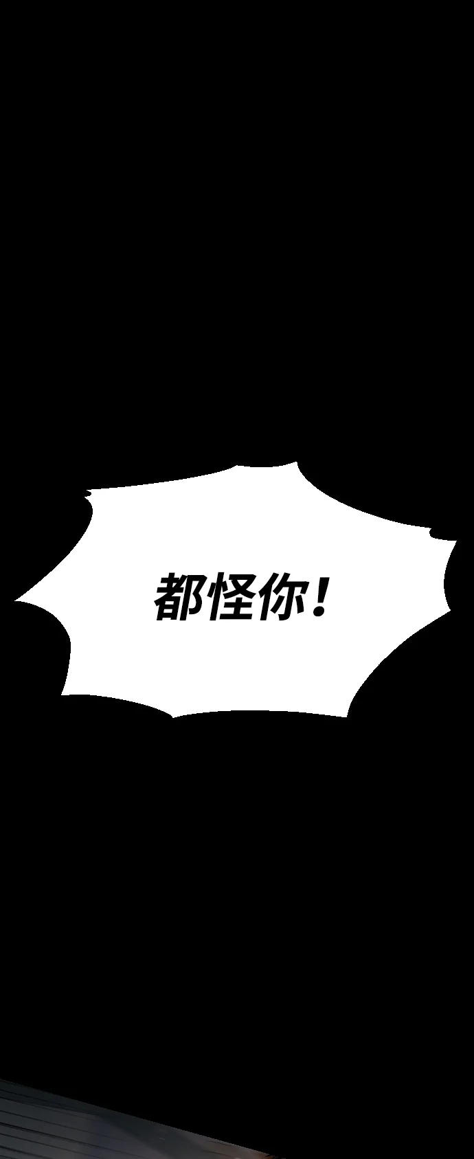 屏息求生 [第2话] 征兆 第134页