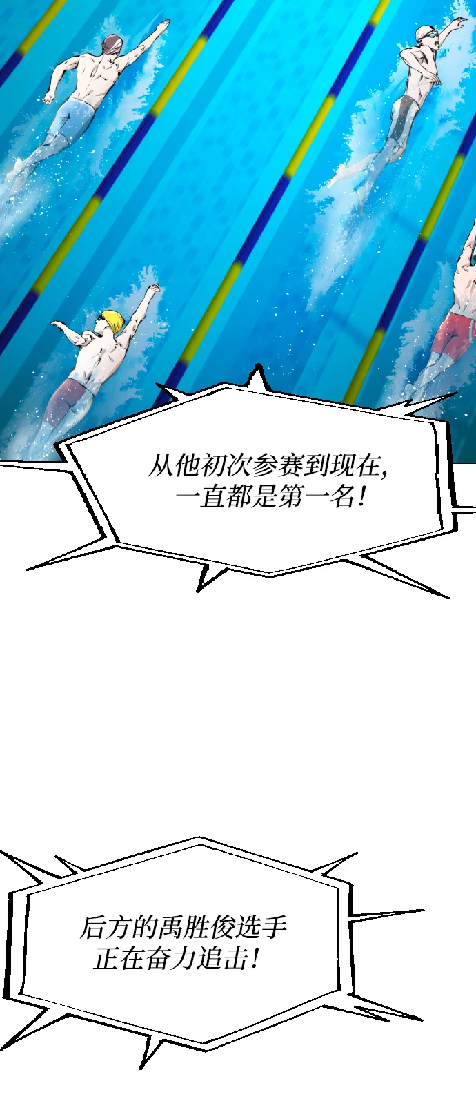 屏息求生 [第2话] 征兆 第28页