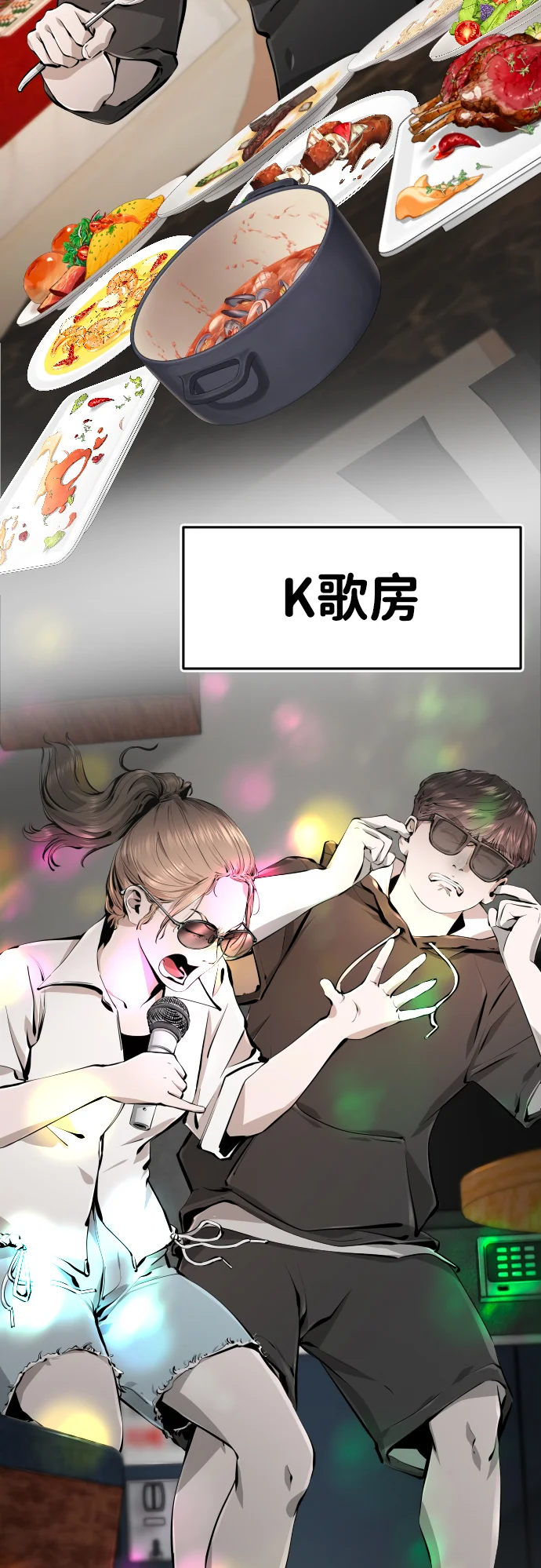 屏息求生 [第2话] 征兆 第47页