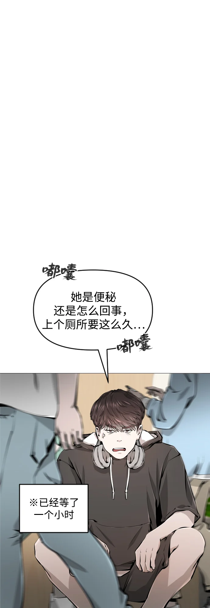 屏息求生 [第2话] 征兆 第60页