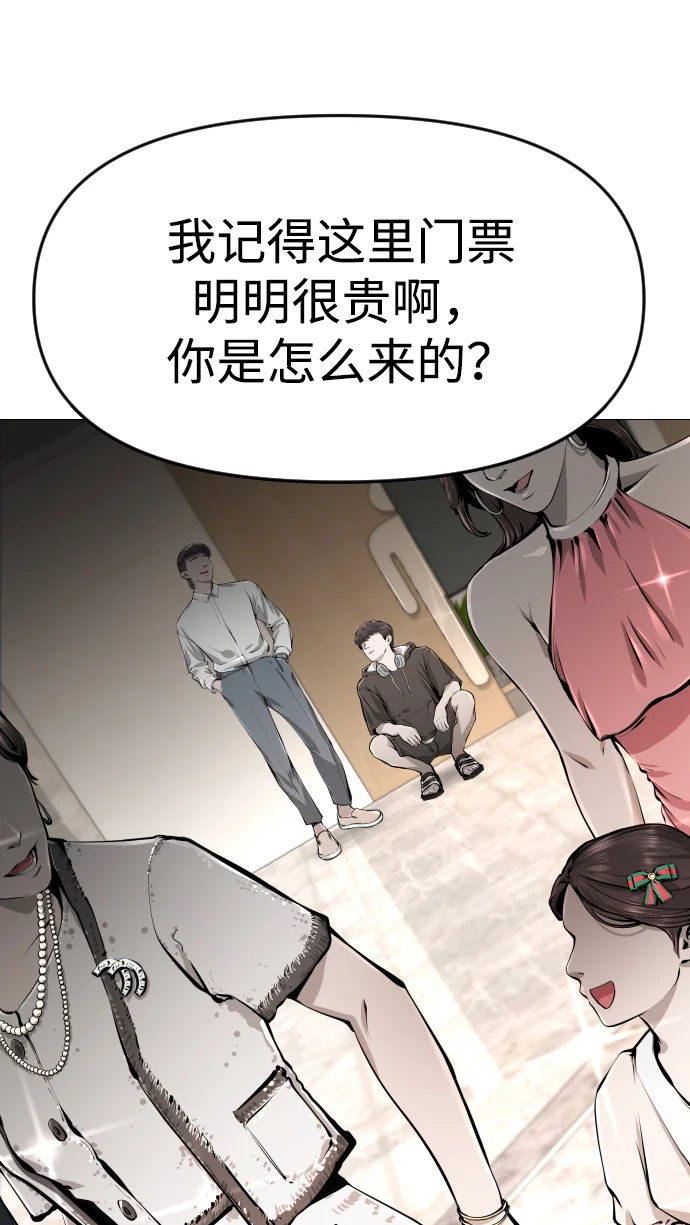 屏息求生 [第2话] 征兆 第68页
