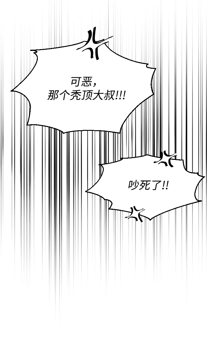 屏息求生 [第2话] 征兆 第104页