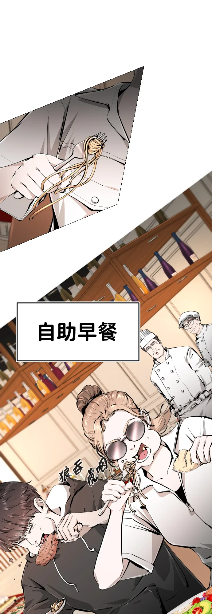 屏息求生 [第2话] 征兆 第46页