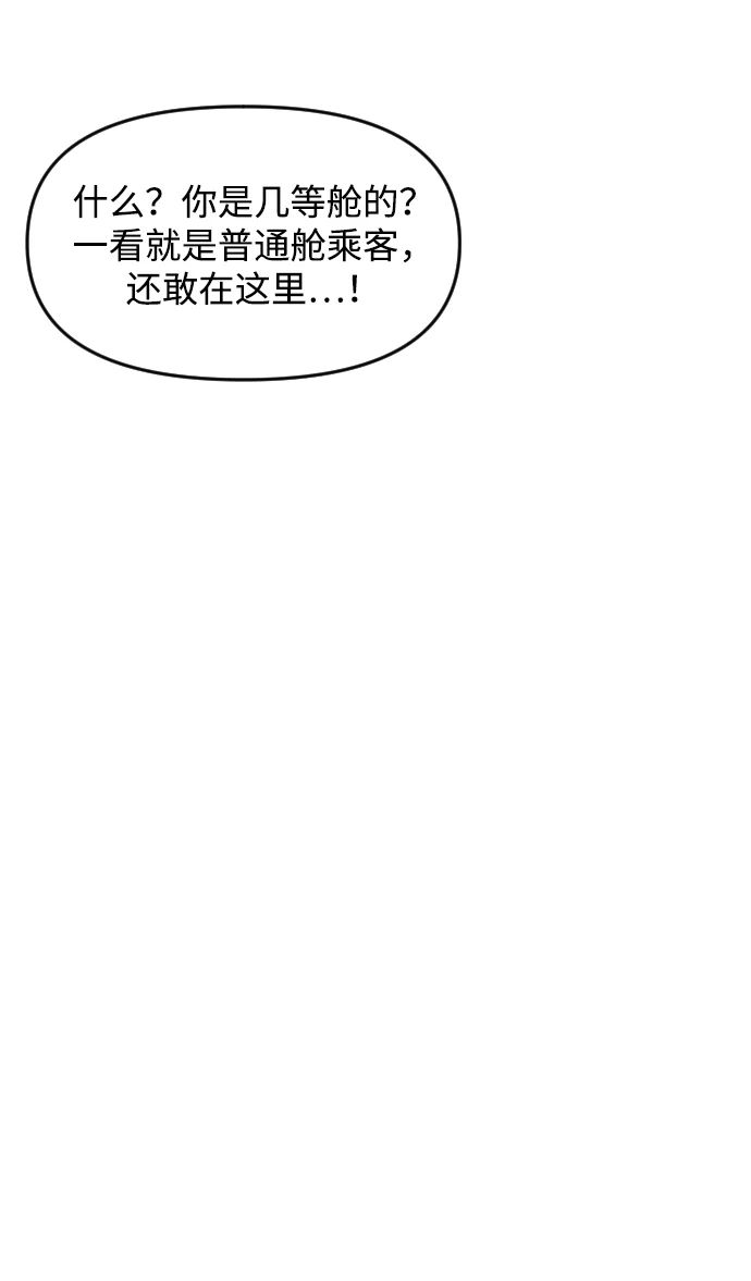 屏息求生 [第2话] 征兆 第112页