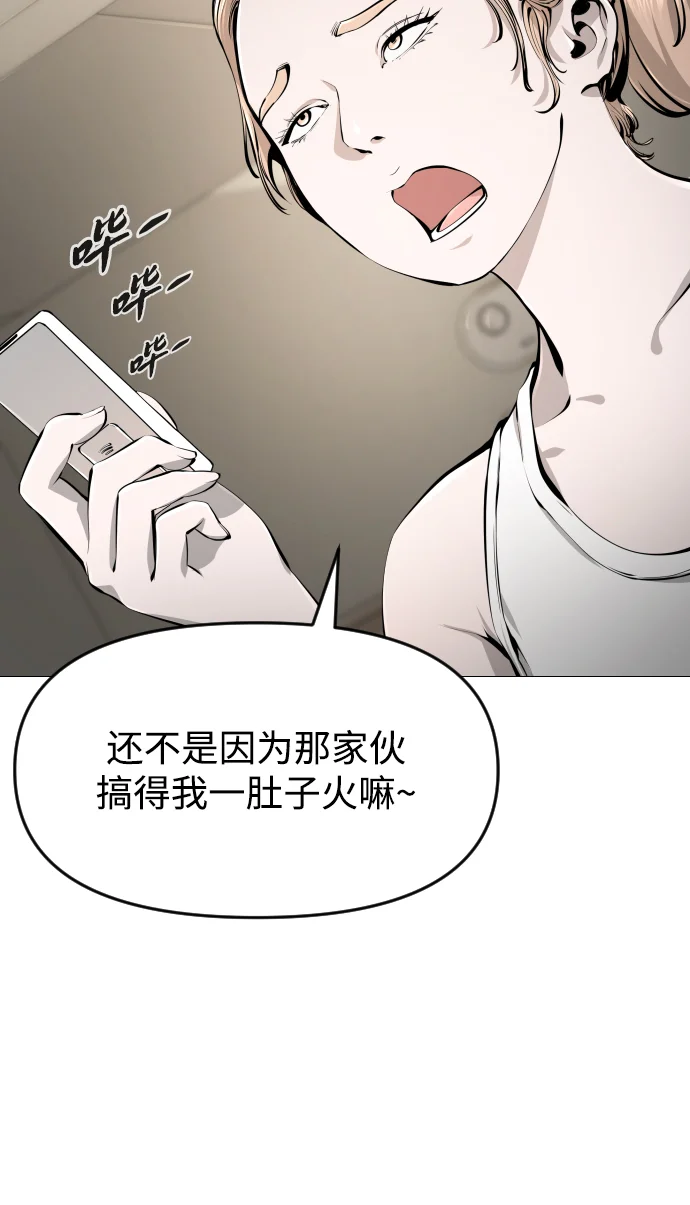 屏息求生 [第2话] 征兆 第116页