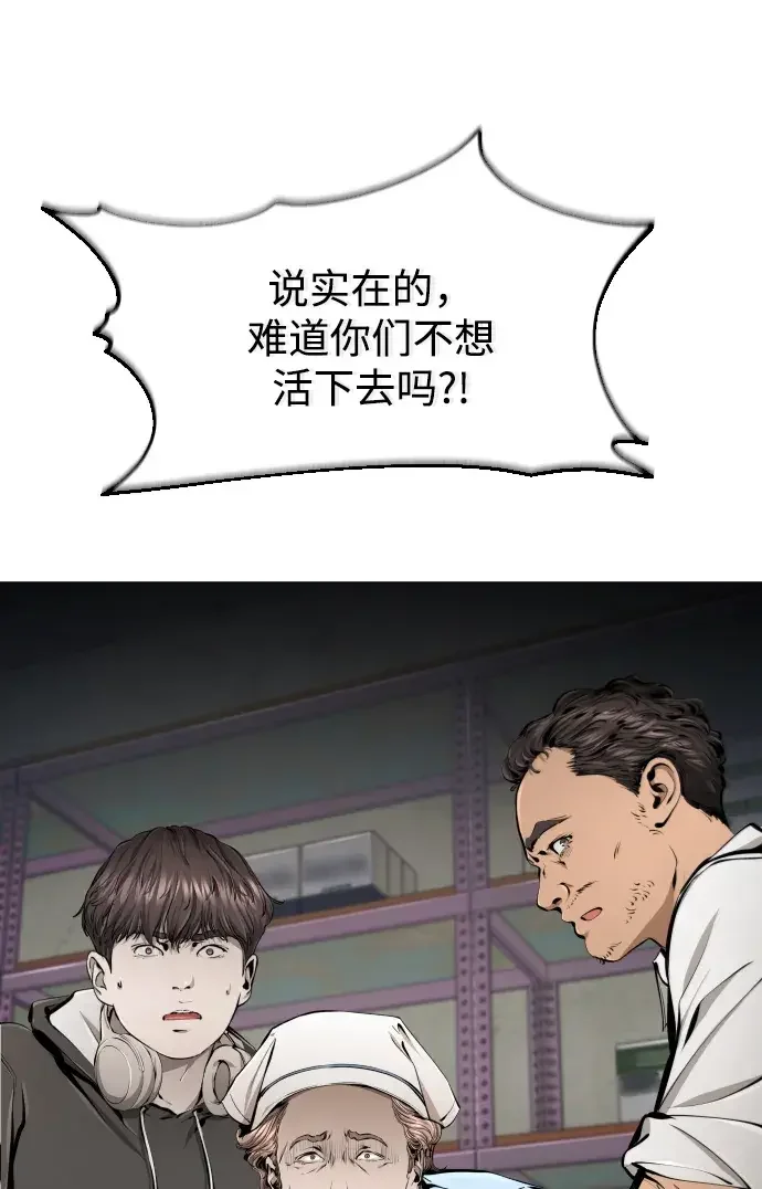屏息求生 [第21话] 捉迷藏 第26页