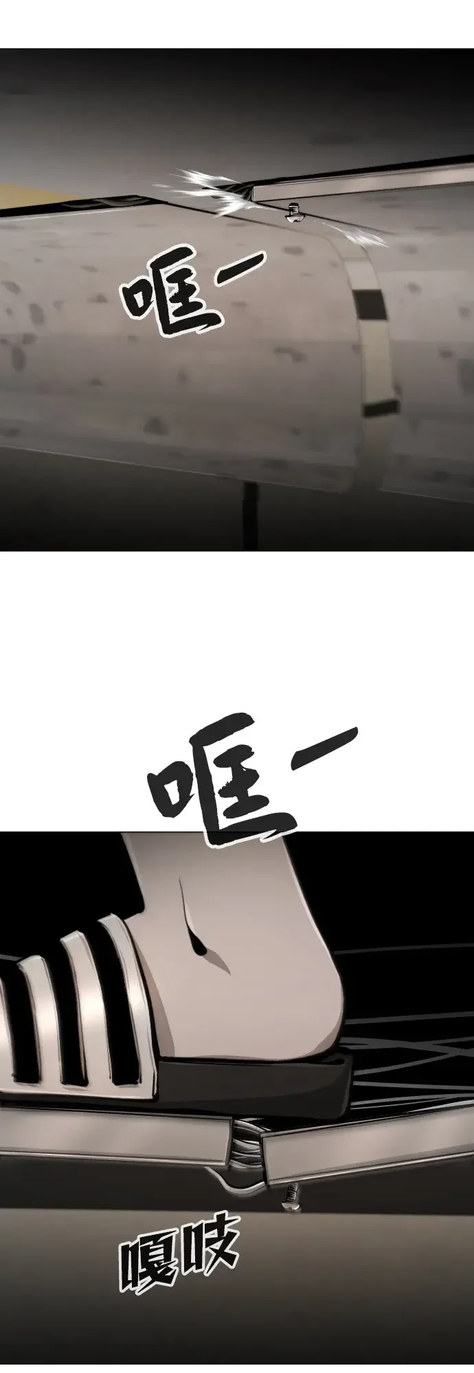 屏息求生 [第21话] 捉迷藏 第71页