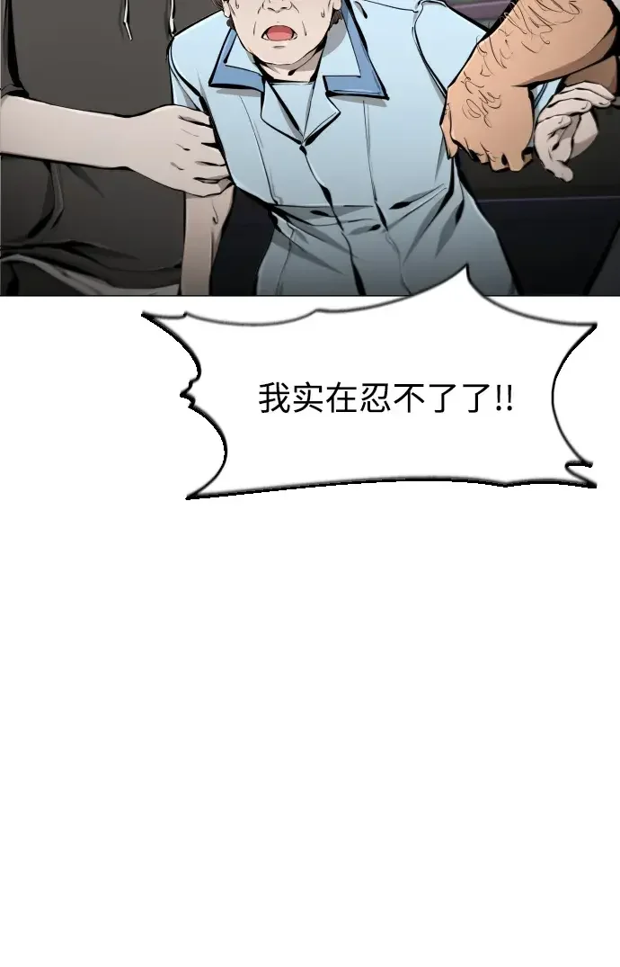 屏息求生 [第21话] 捉迷藏 第27页