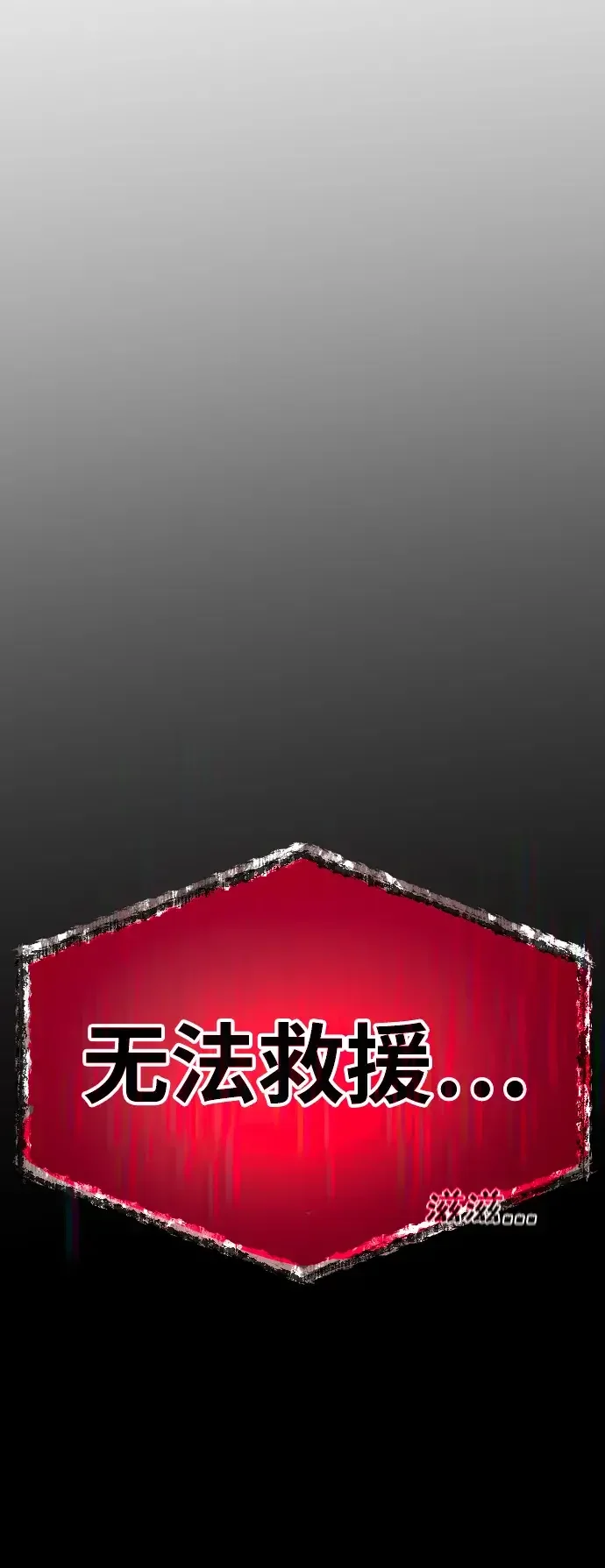 屏息求生 [第21话] 捉迷藏 第5页