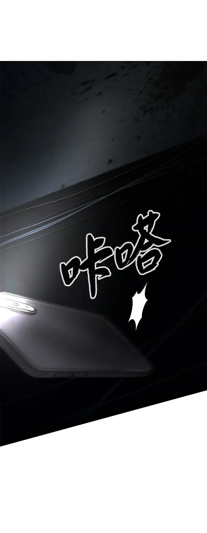 屏息求生 [第21话] 捉迷藏 第119页