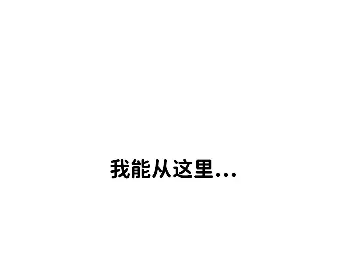 屏息求生 [第21话] 捉迷藏 第134页