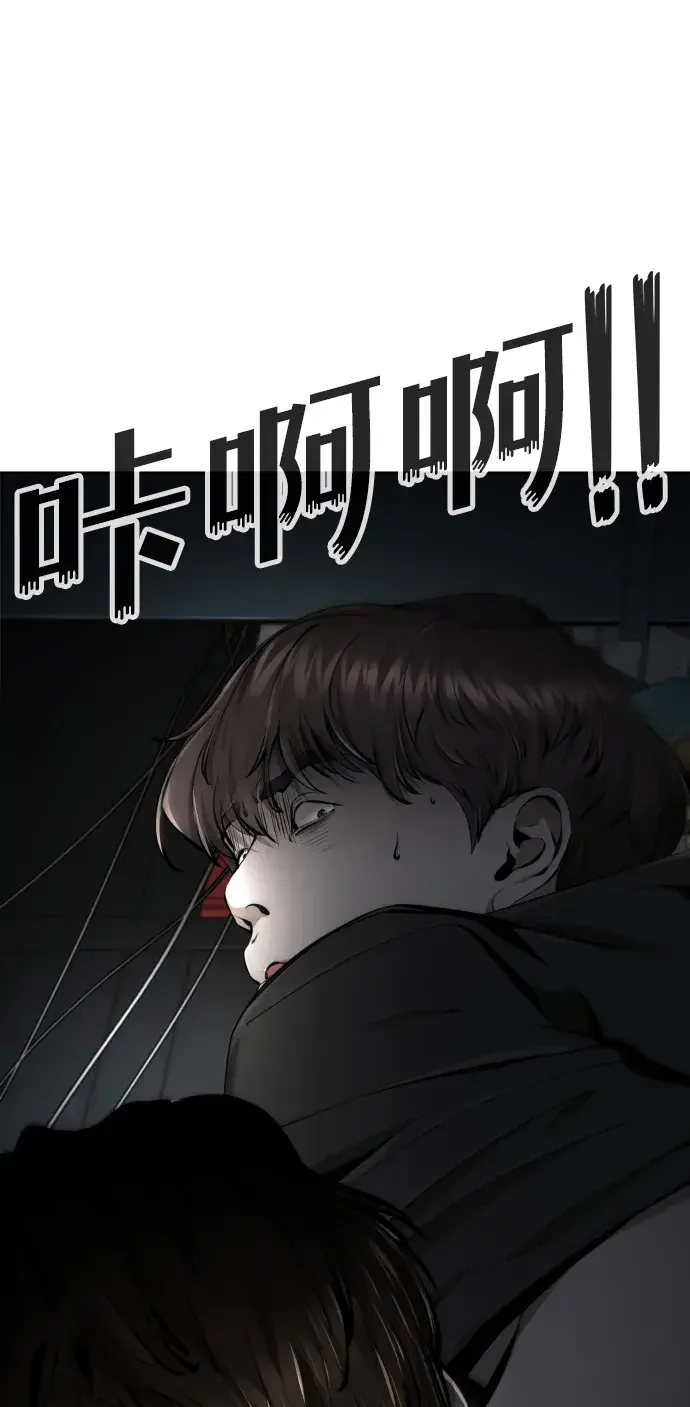 屏息求生 [第21话] 捉迷藏 第116页