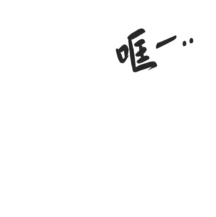 屏息求生 [第21话] 捉迷藏 第73页