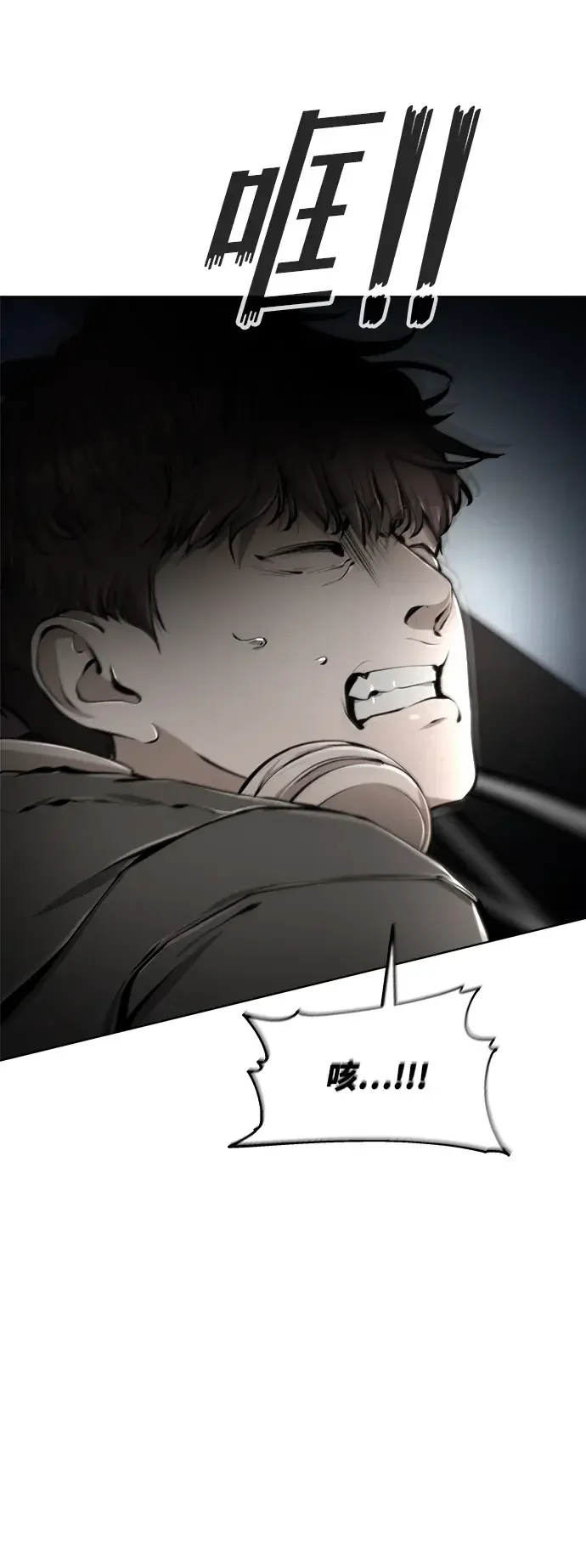 屏息求生 [第21话] 捉迷藏 第105页