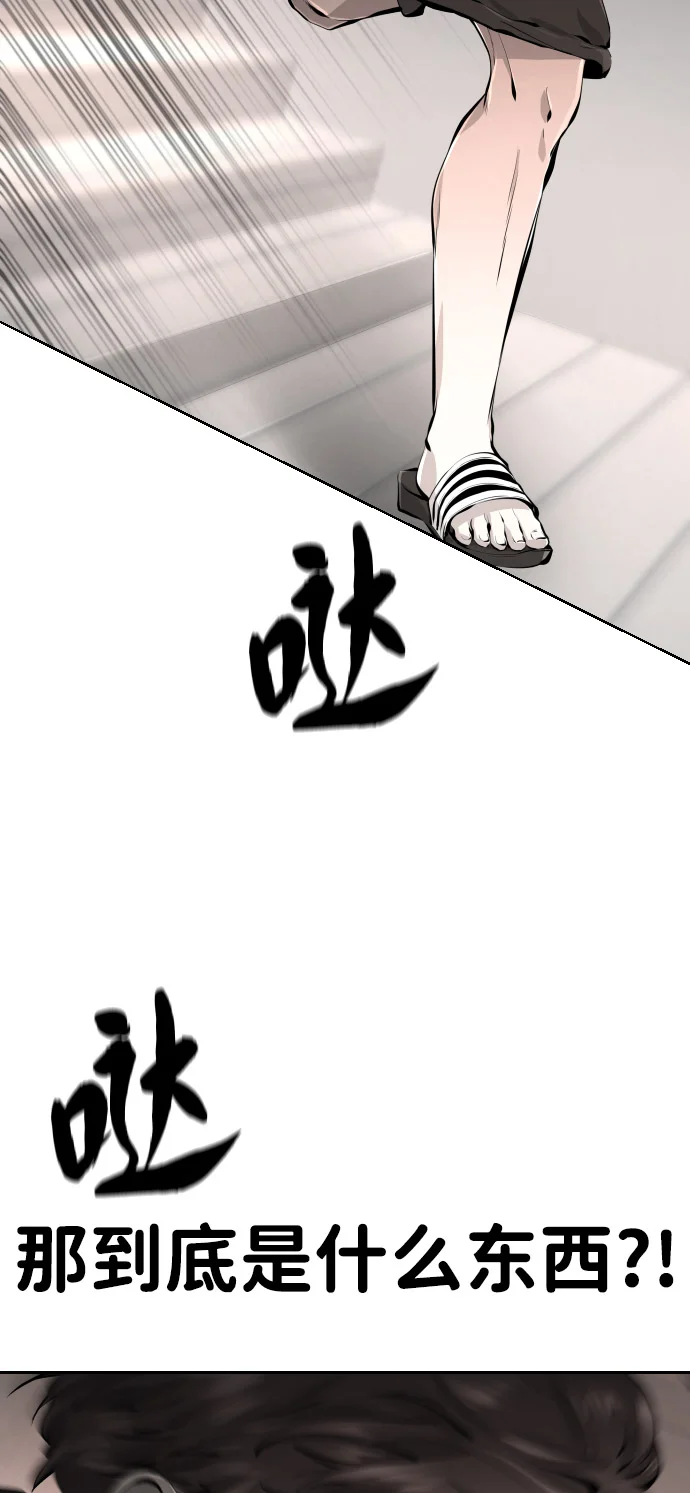 屏息求生 [第3话] 屏息求生 第91页