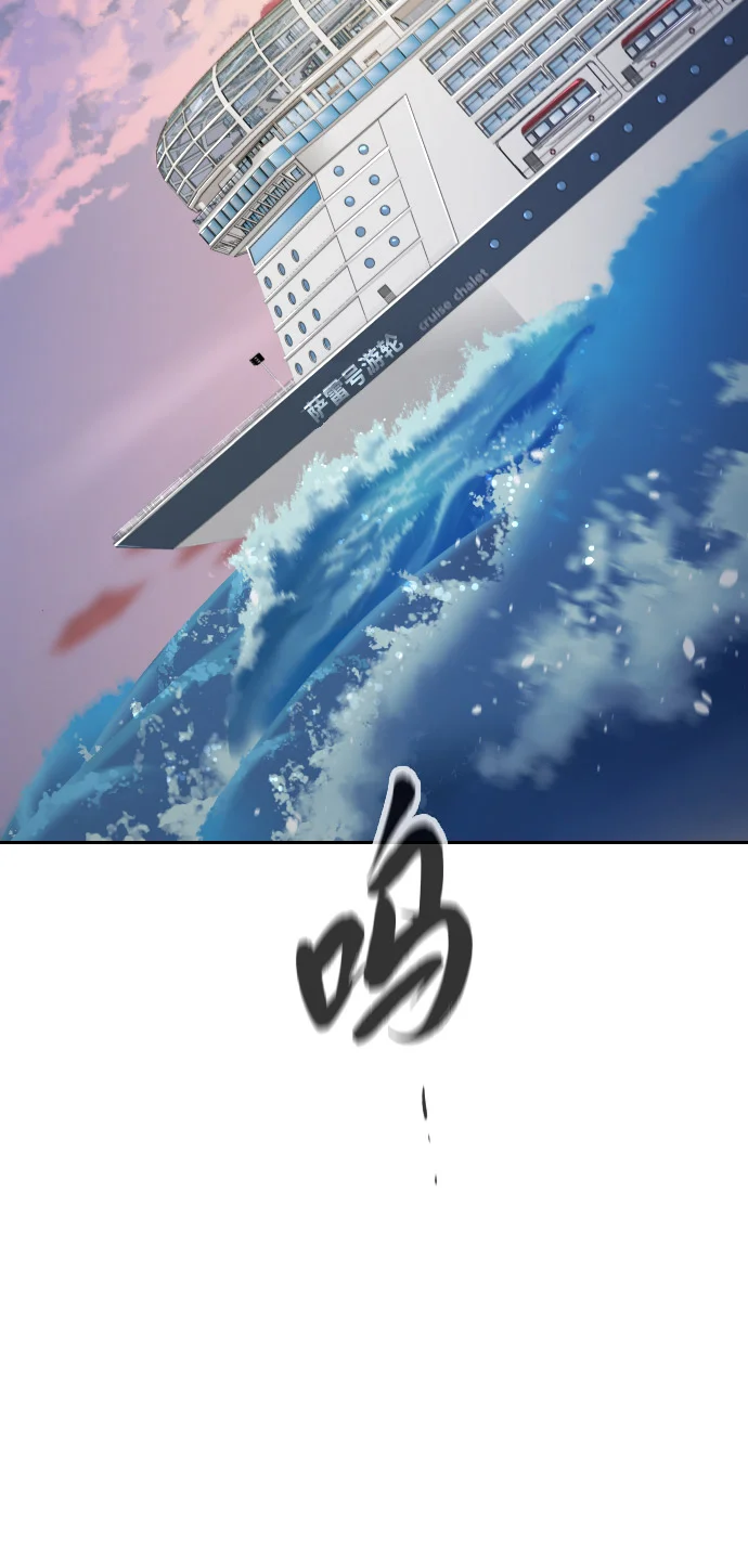 屏息求生 [第3话] 屏息求生 第4页