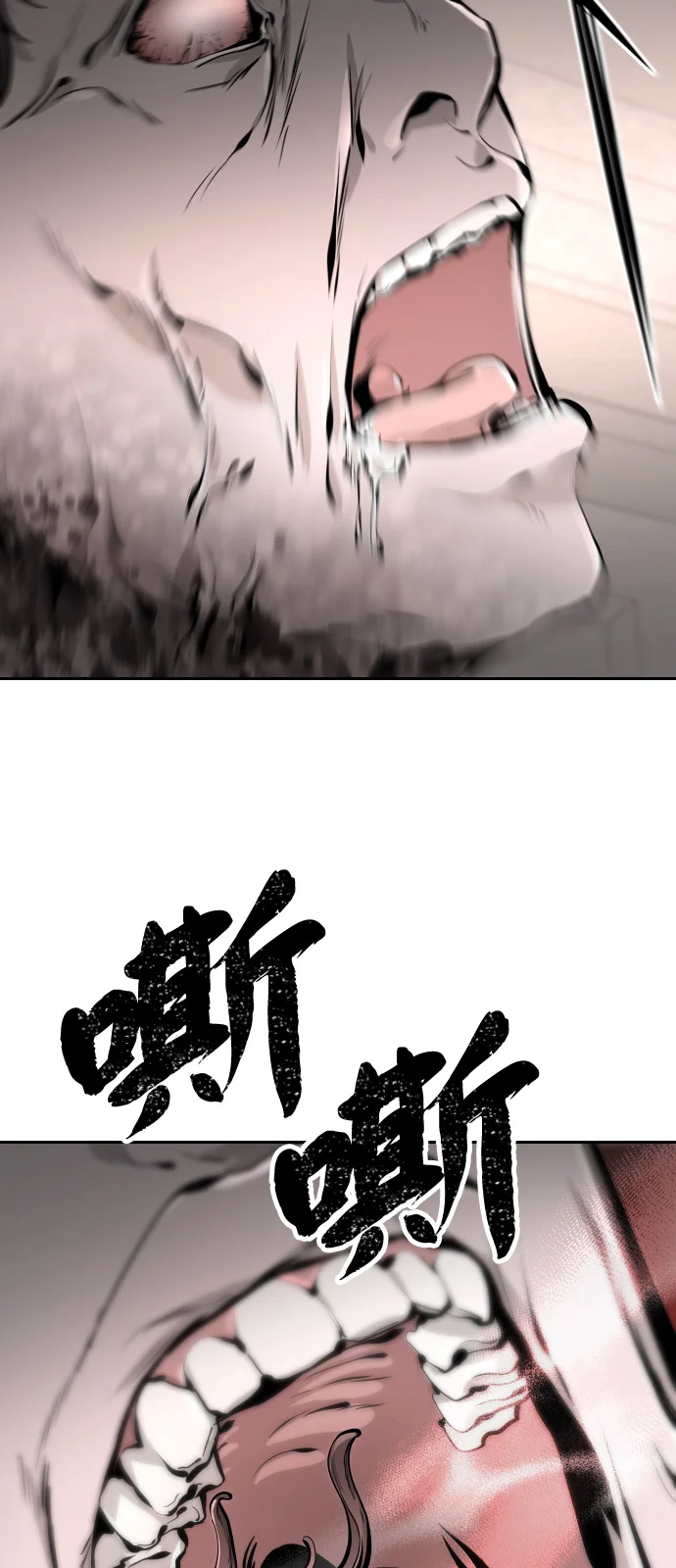 屏息求生 [第3话] 屏息求生 第85页