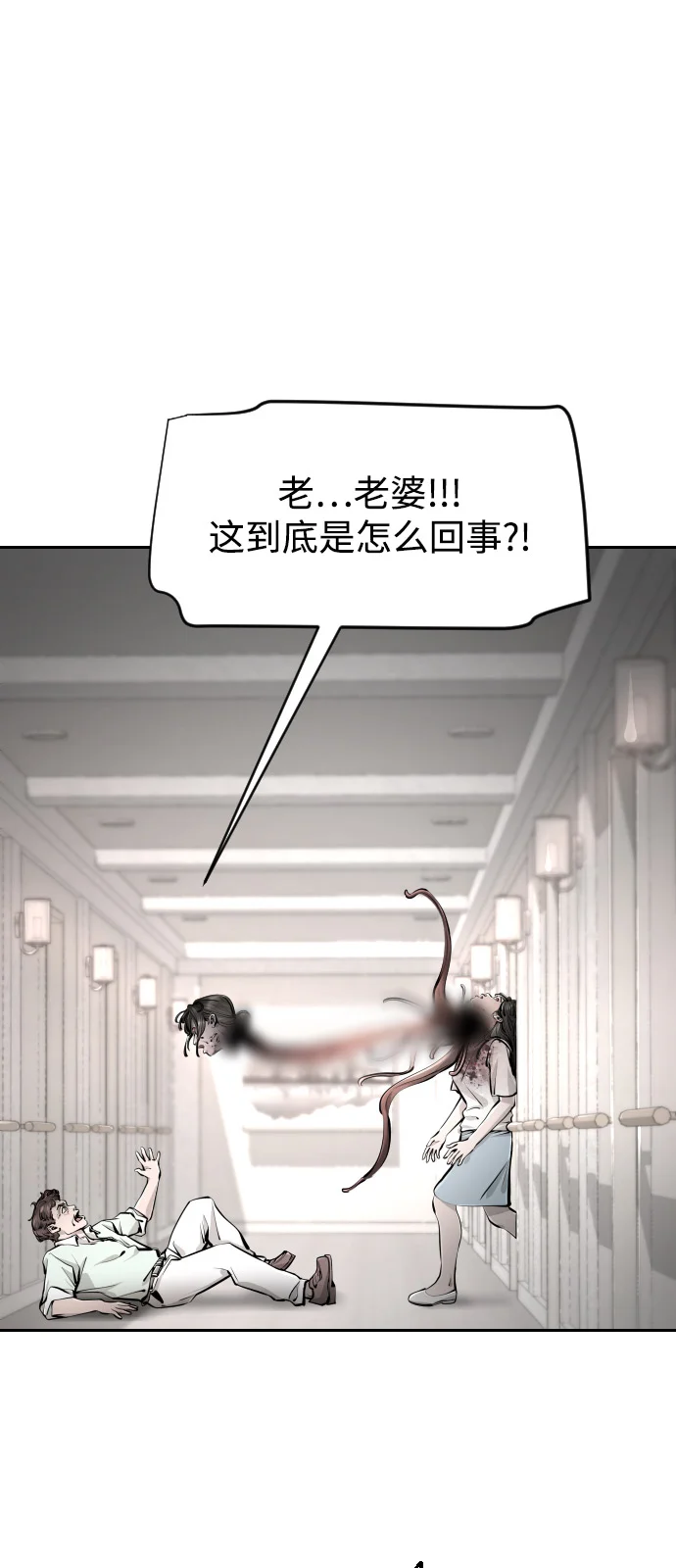 屏息求生 [第3话] 屏息求生 第71页