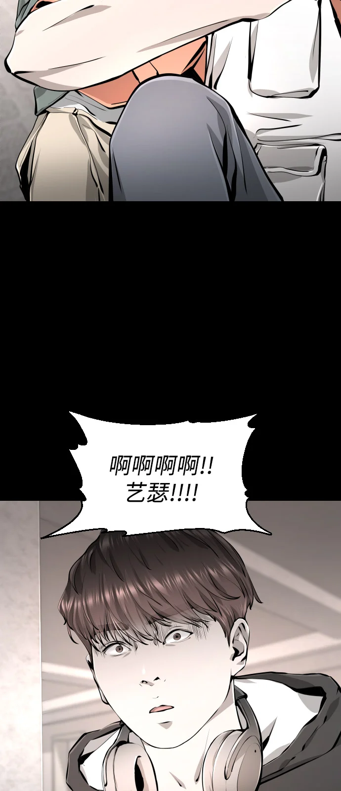 屏息求生 [第3话] 屏息求生 第26页