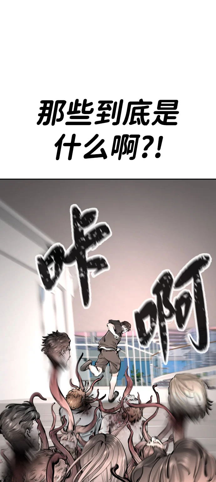 屏息求生 [第3话] 屏息求生 第110页