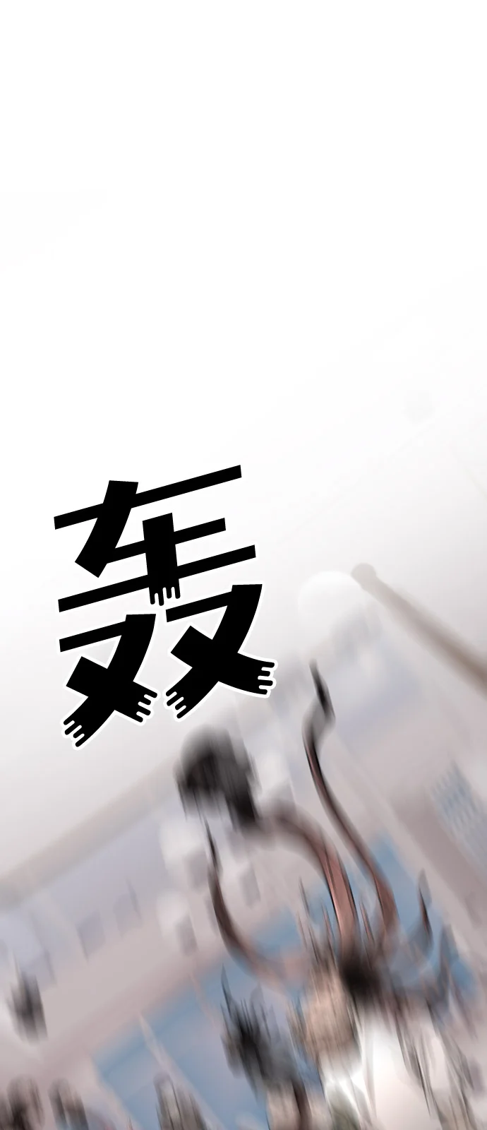屏息求生 [第3话] 屏息求生 第94页