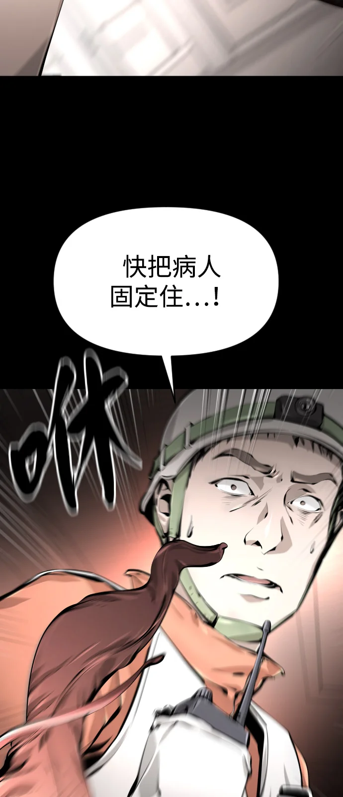 屏息求生 [第3话] 屏息求生 第21页