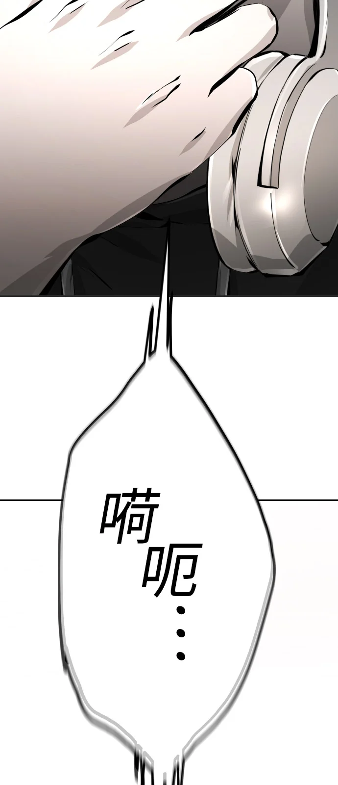 屏息求生 [第3话] 屏息求生 第100页