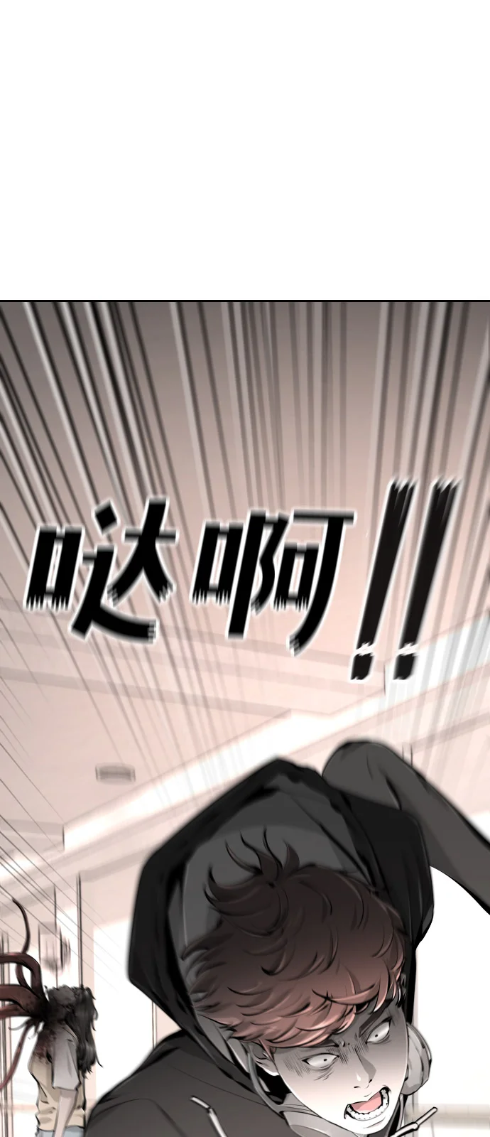 屏息求生 [第3话] 屏息求生 第89页