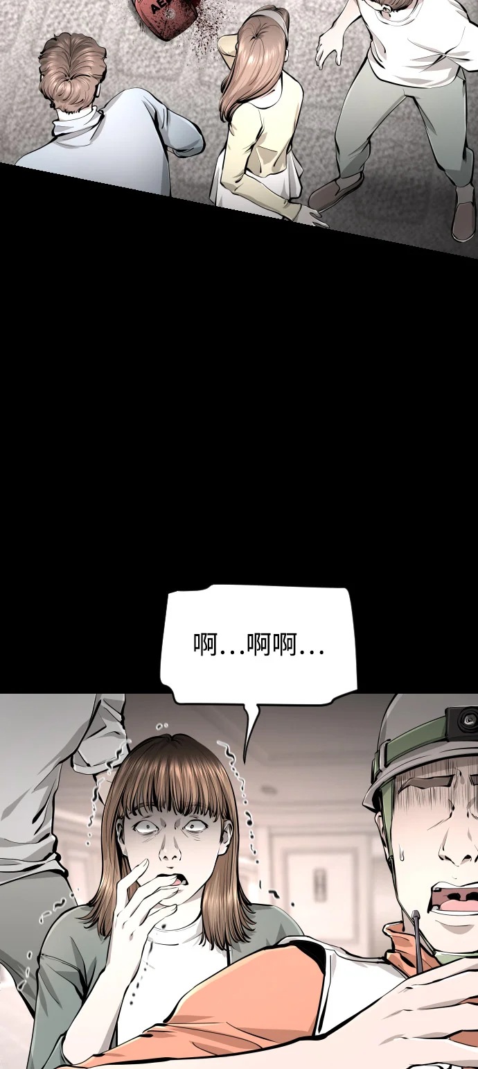 屏息求生 [第3话] 屏息求生 第25页