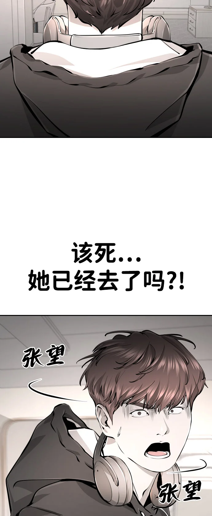 屏息求生 [第3话] 屏息求生 第64页