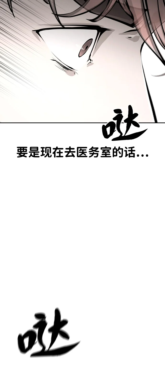 屏息求生 [第3话] 屏息求生 第53页