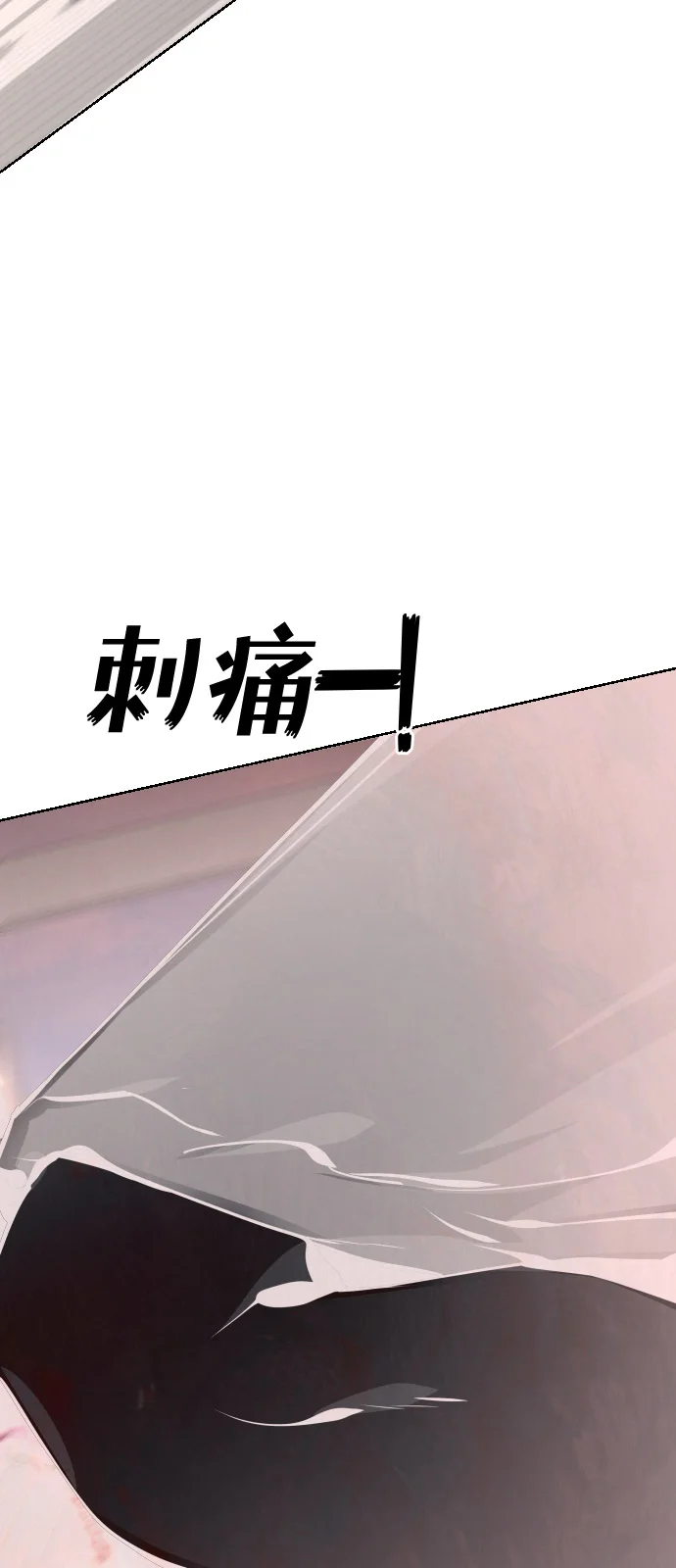 屏息求生 [第3话] 屏息求生 第126页