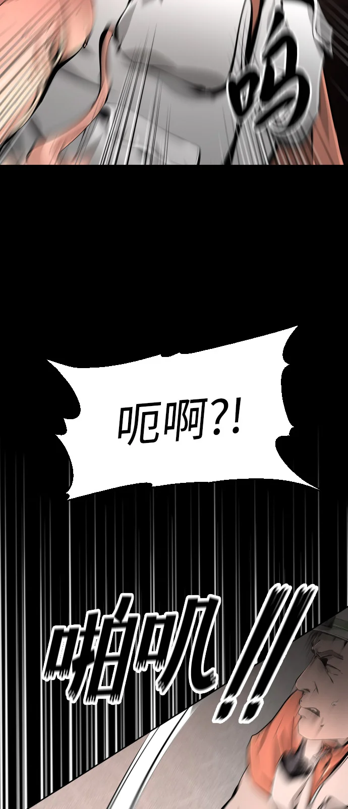 屏息求生 [第3话] 屏息求生 第22页