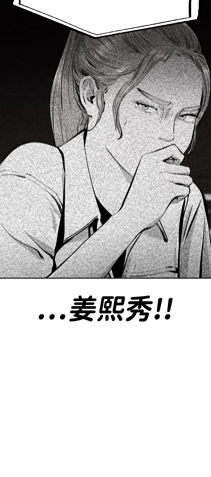 屏息求生 [第3话] 屏息求生 第51页
