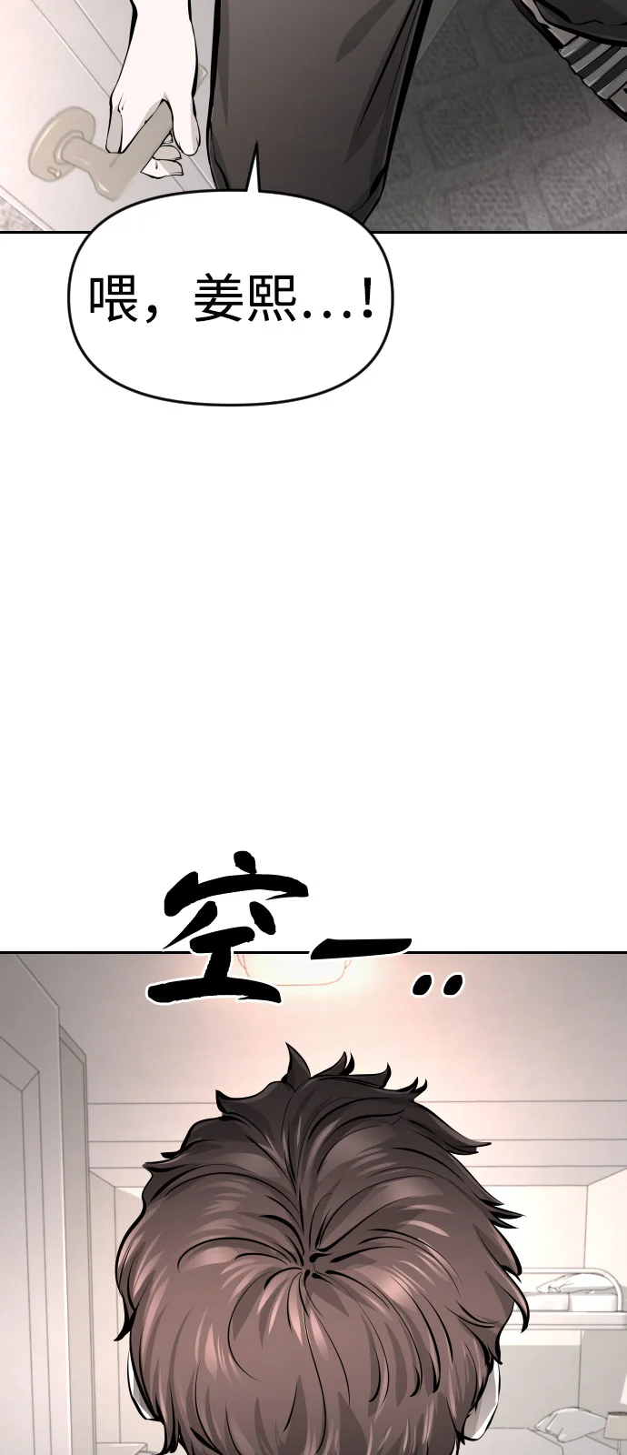 屏息求生 [第3话] 屏息求生 第63页