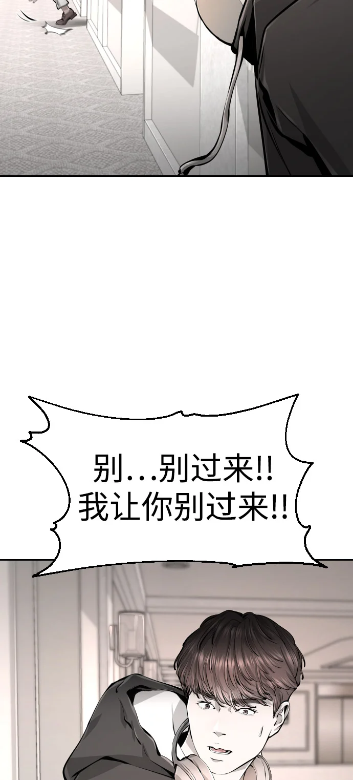 屏息求生 [第3话] 屏息求生 第66页