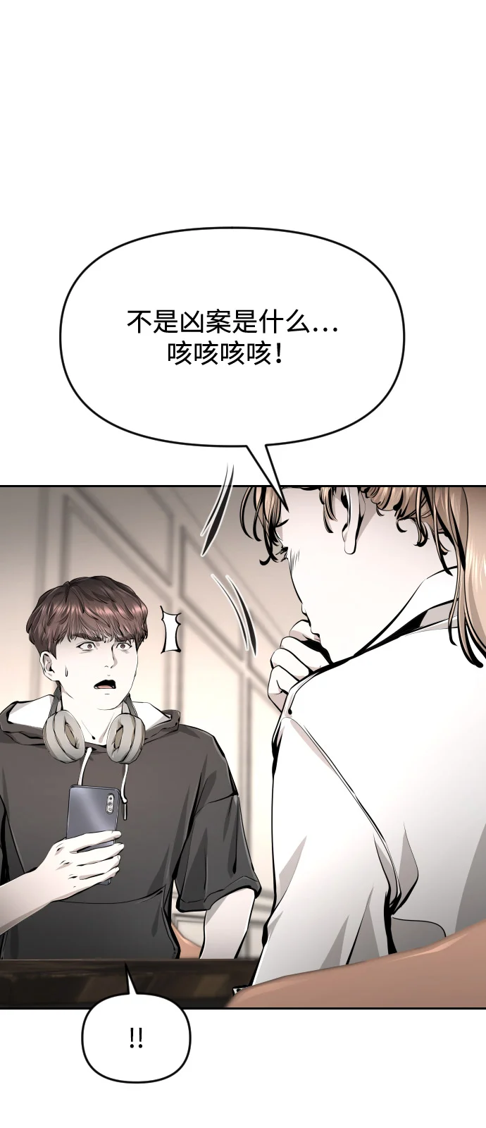 屏息求生 [第3话] 屏息求生 第32页