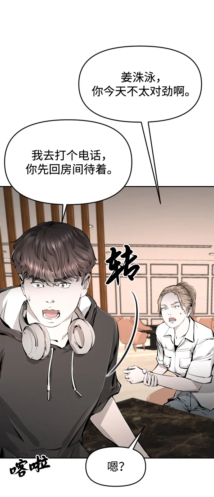 屏息求生 [第3话] 屏息求生 第38页
