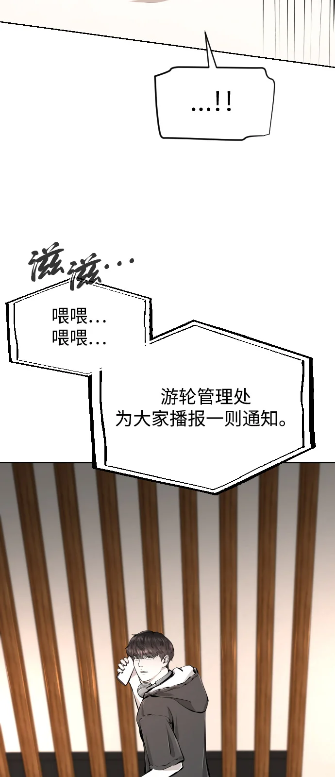 屏息求生 [第3话] 屏息求生 第48页