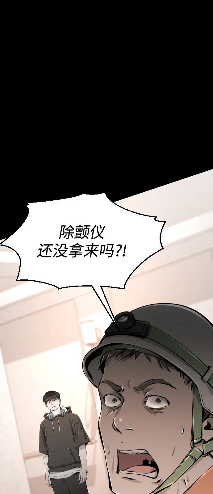 屏息求生 [第3话] 屏息求生 第18页