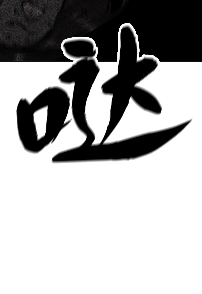 屏息求生 [第3话] 屏息求生 第56页