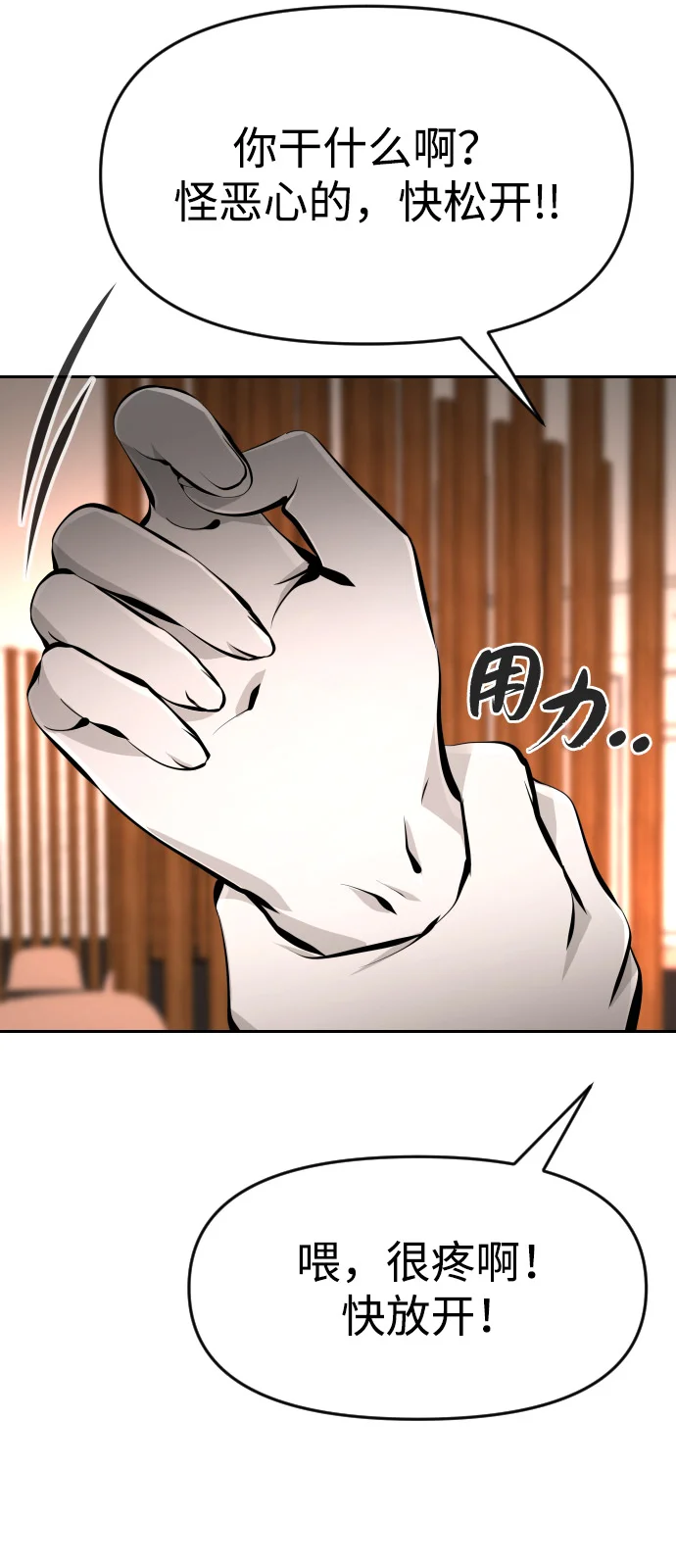屏息求生 [第3话] 屏息求生 第36页