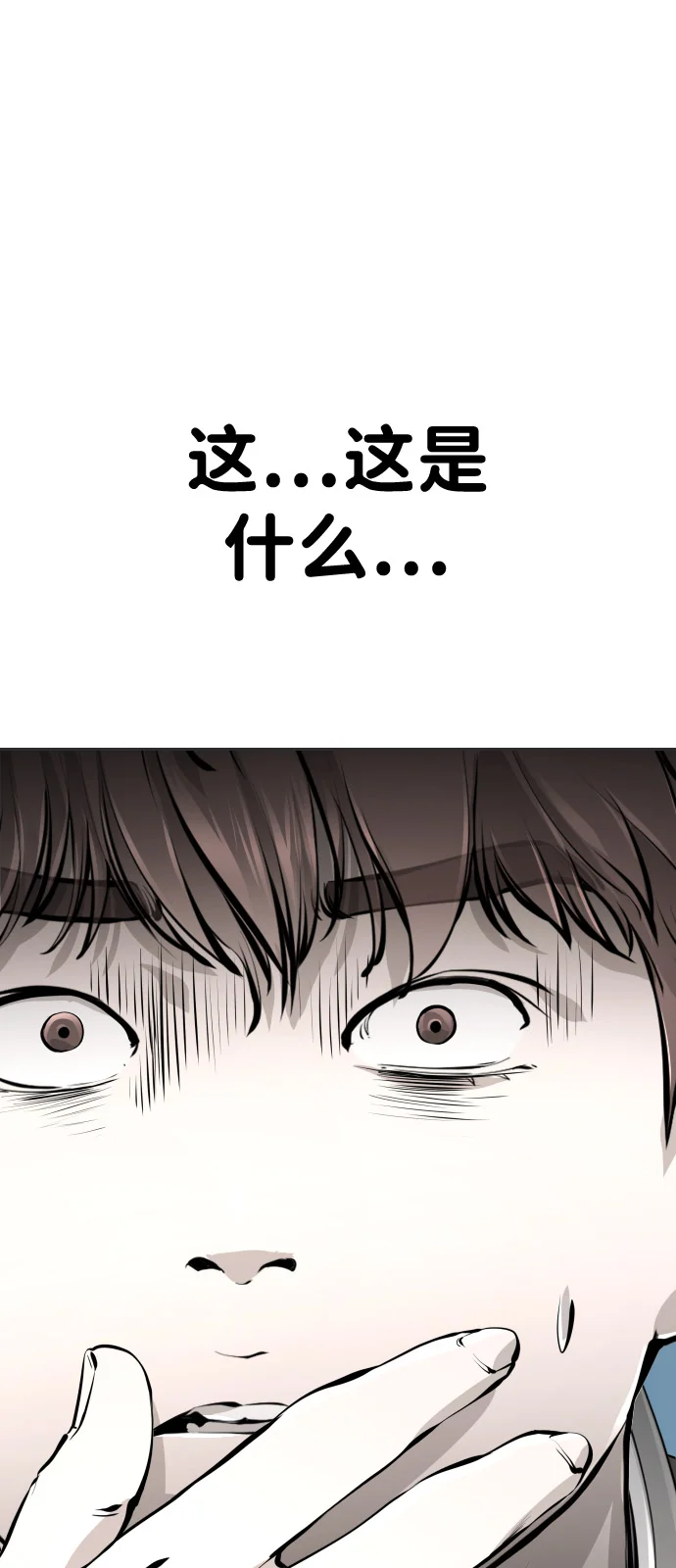 屏息求生 [第3话] 屏息求生 第99页