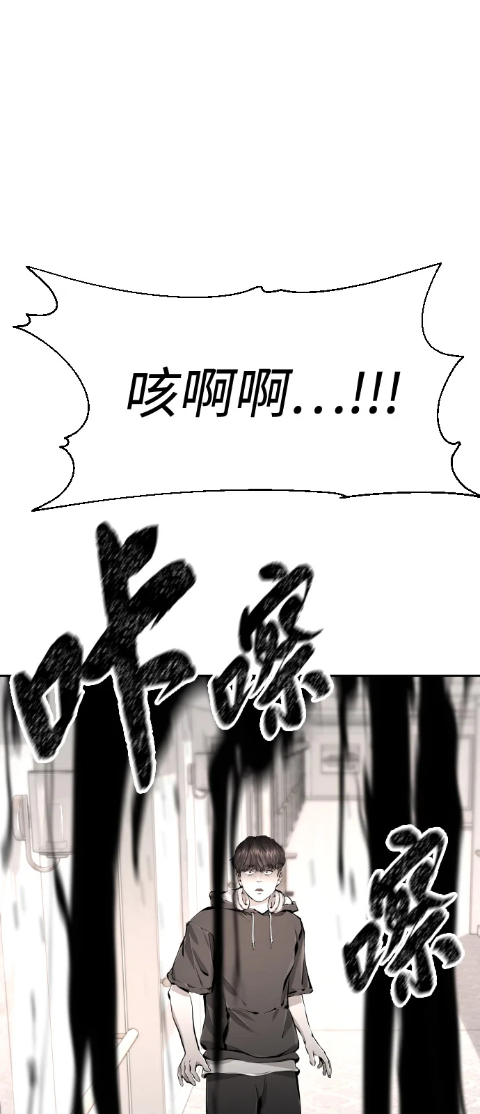 屏息求生 [第3话] 屏息求生 第76页