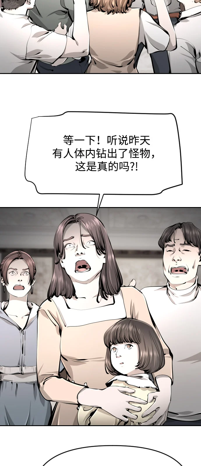 屏息求生 [第3话] 屏息求生 第9页