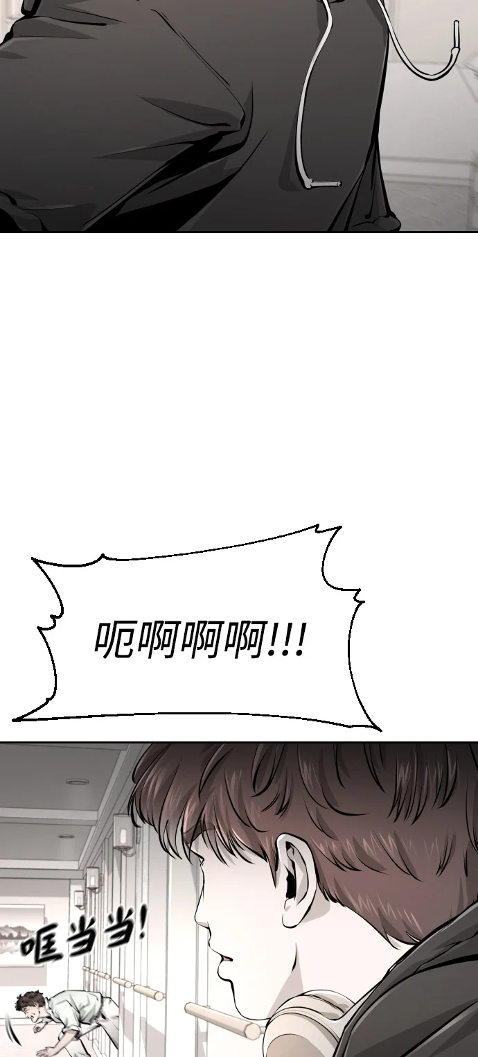 屏息求生 [第3话] 屏息求生 第65页