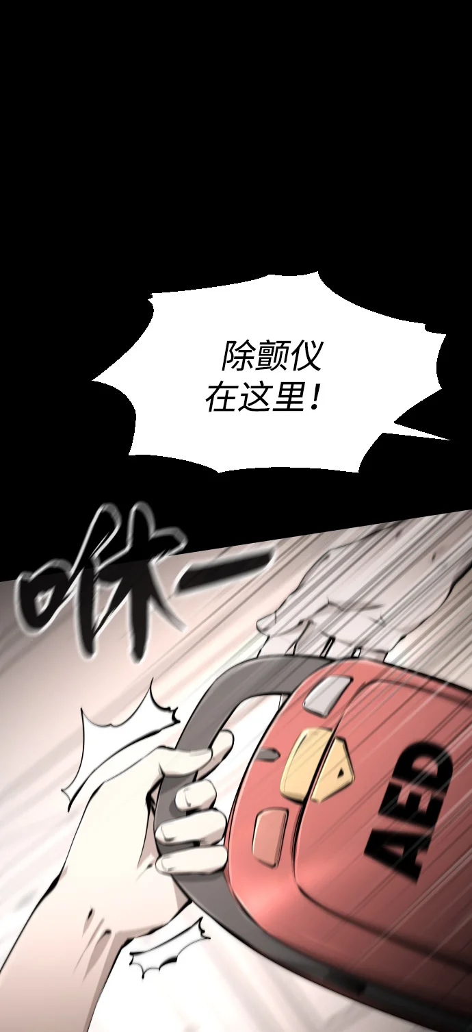 屏息求生 [第3话] 屏息求生 第20页