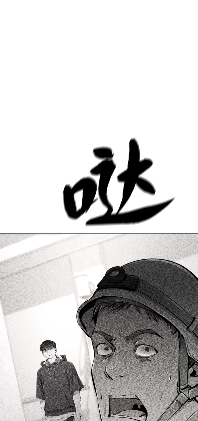 屏息求生 [第3话] 屏息求生 第54页